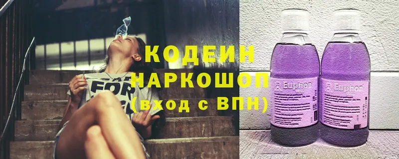 Codein Purple Drank  купить   Кукмор 